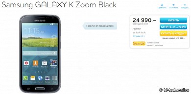 В России начались продажи Samsung GALAXY K zoom