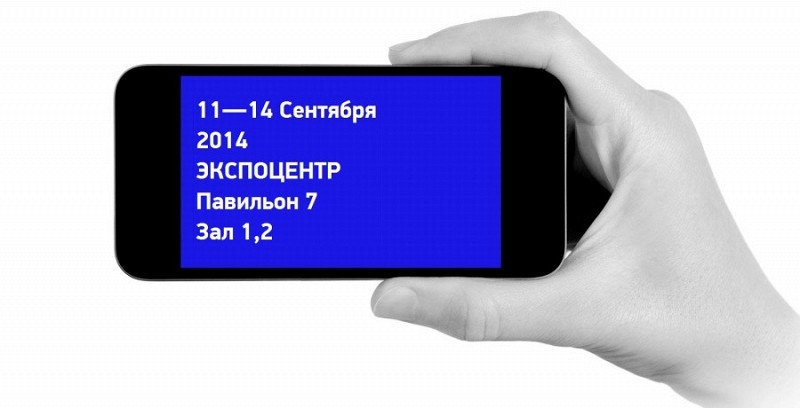 «Gadget Fair 2014» пройдет под патронатом Правительства Москвы