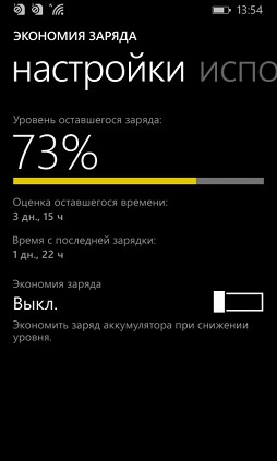 Обзор Nokia Lumia 630. Первый смартфон на новой WP 8.1 в России