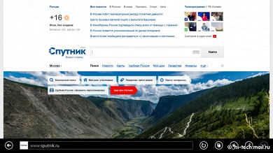 Представлена российская национальная поисковая система «Спутник»