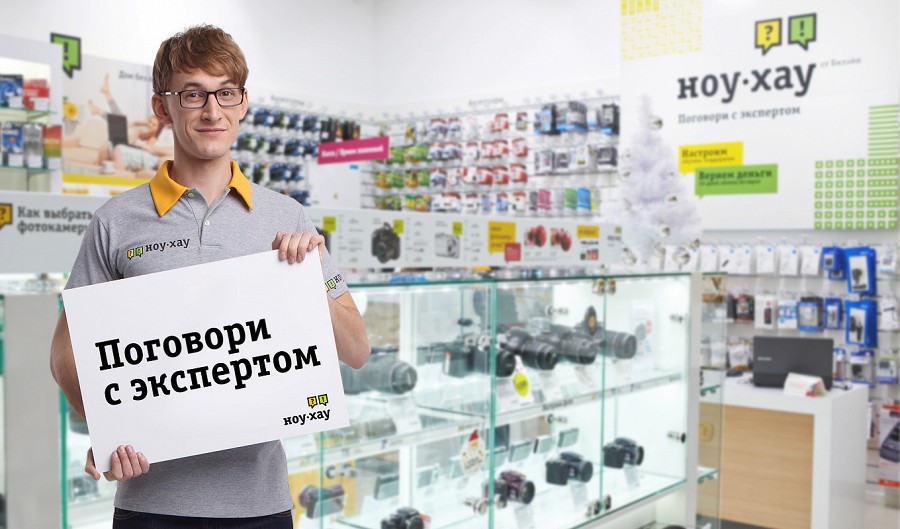 Ноу Хау Интернет Магазин Каталог В Москве