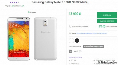Samsung GALAXY Note 3 по невероятной цене