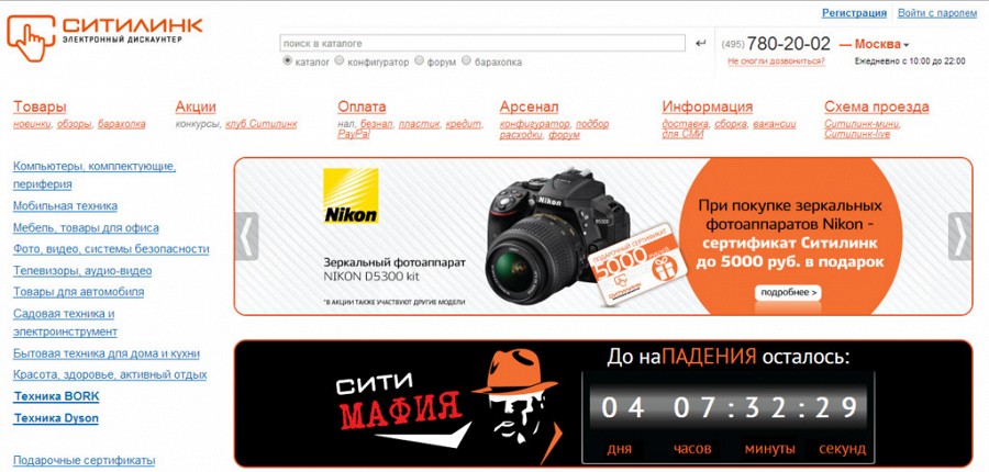 Ситилинк Обнинск Официальный Сайт Интернет Магазин