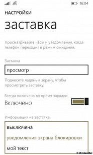 Обзор Nokia Lumia 630. Первый смартфон на новой WP 8.1 в России