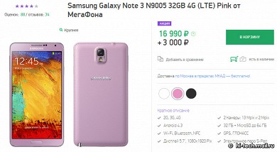 Samsung GALAXY Note 3 по невероятной цене