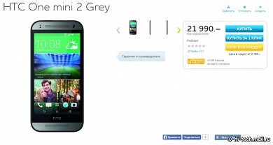 В России начались продажи HTC One mini 2