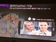Закрытая презентация раскрыла все секреты LG G3 (фото)