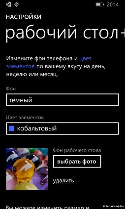 Обзор Nokia Lumia 630. Первый смартфон на новой WP 8.1 в России