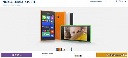 Nokia Lumia 730, Lumia 735 и Lumia 830 доступны для предзаказа