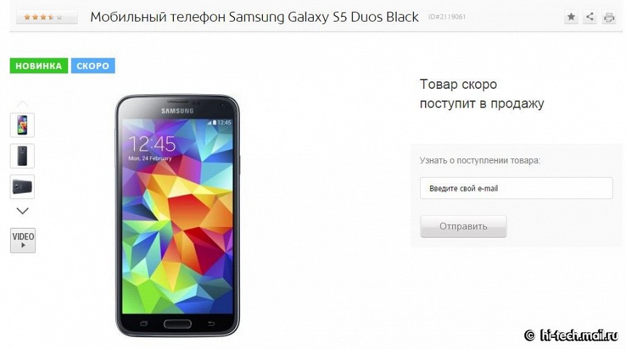 Samsung GALAXY S5 Duos скоро появится в России