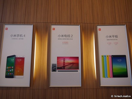 Фирменный магазин Xiaomi в Пекине