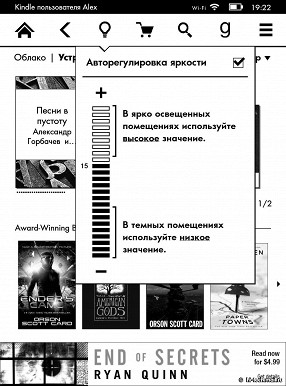 Обзор Amazon Kindle Voyage: ридер с лучшей электронной бумагой