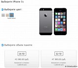 Ритейлеры дисконтируют iPhone до 21% от официальных цен Apple