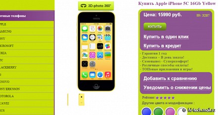 Реплика iPhone 5c в России в два раза дешевле оригинала