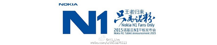 Планшет Nokia N1 поступит в продажу в начале 2015 года