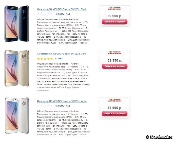 Ритейлеры продолжают снижать цены на Samsung Galaxy S6