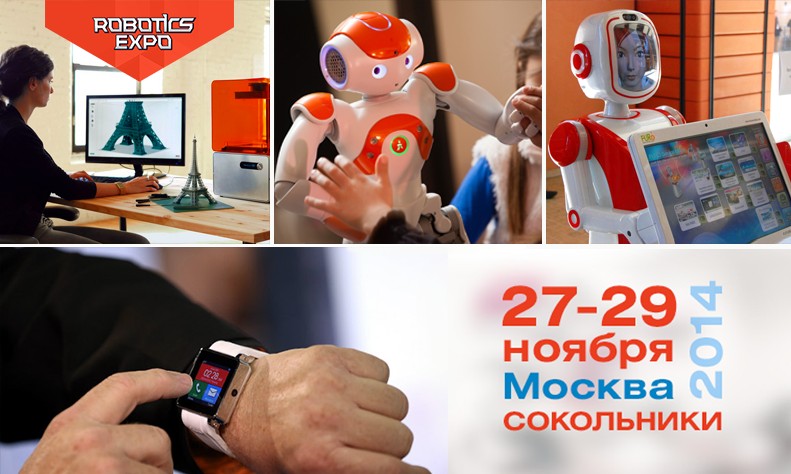 27-29 ноября в Москве пройдет выставка робототехники Robotics Expo 2014