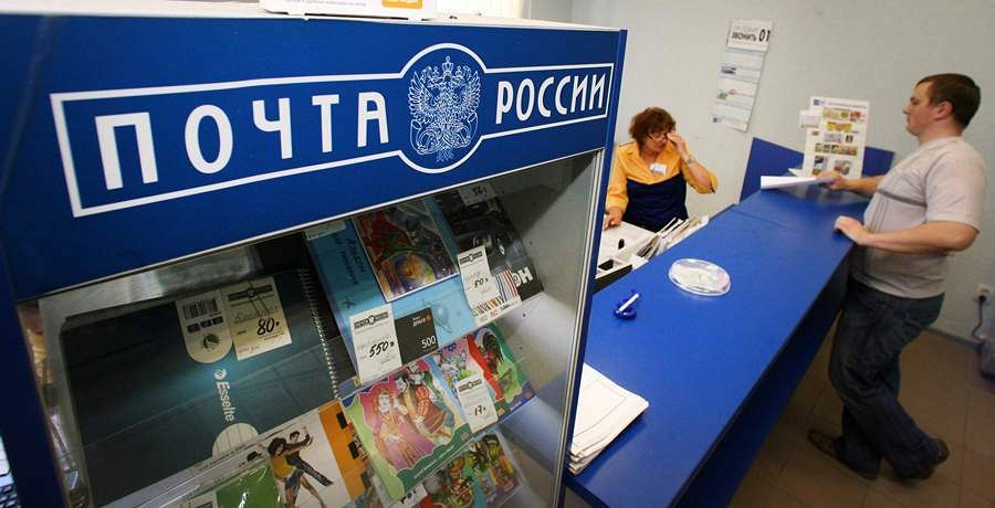«Почта России» хочет заняться онлайн-торговлей