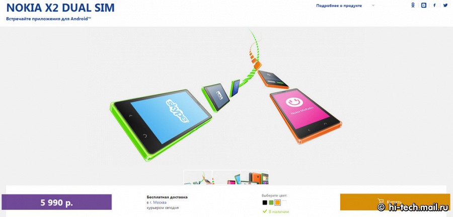 Новейший Android-смартфон Nokia X2 уже в России