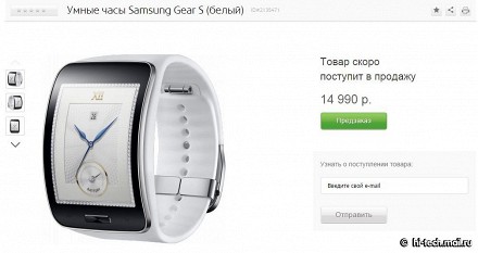 Российская цена изогнутых смарт-часов Samsung Gear S
