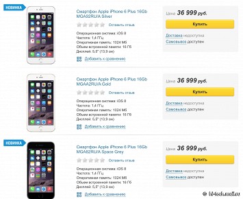 Где купить iPhone по старой цене