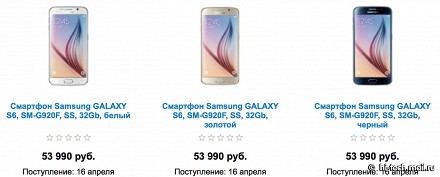 Samsung GALAXY S6, S6 DS, S6 Edge: раскрыты новые цены в России