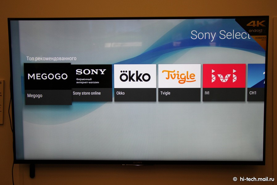 Телевизоры sony android. Sony select на телевизоре Sony.