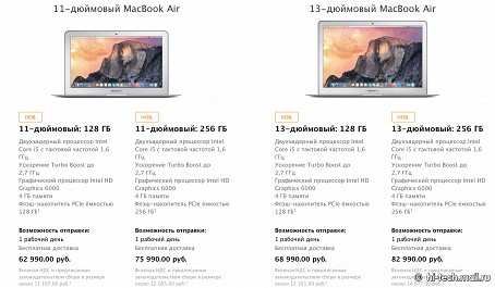 Apple продолжает снижать цены в России