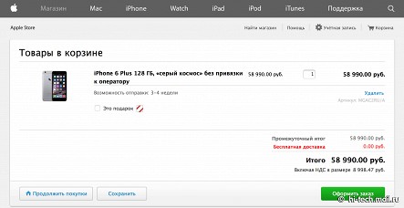 Официально: Apple повысила цены на свою продукцию в России