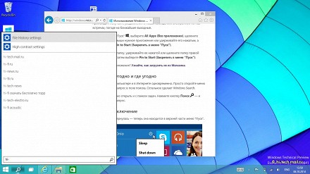 Первый взгляд на Windows 10: Пуск вернулся домой