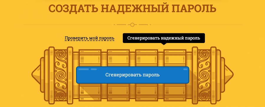 Запущен новый ресурс Mail.Ru, посвященный безопасности аккаунтов в сети