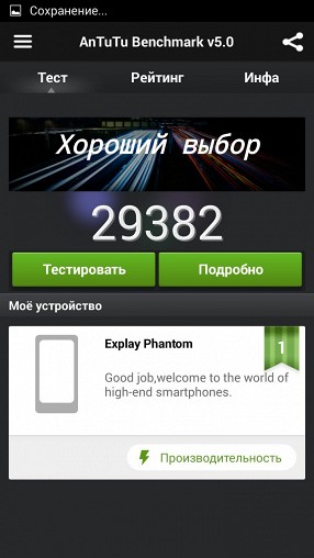 Explay Phantom: непризрачная сила