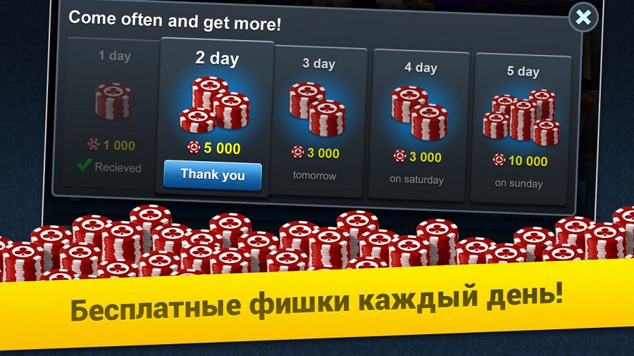 Скачать онлайн покер арена бонусы игровые автоматы онлайн