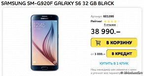 Флагманский Samsung в России продолжает дешеветь