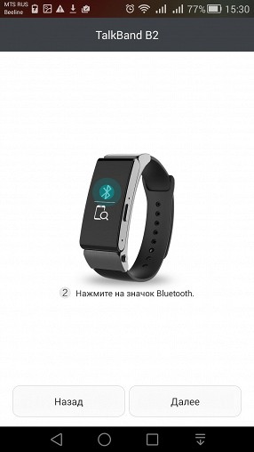 Huawei TalkBand B2 Premium: фитнес-браслет и гарнитура в одном устройстве