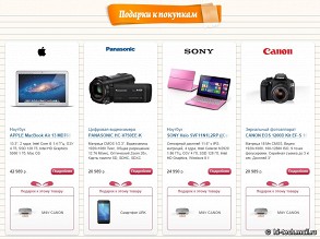 Скидка до 14 000 рублей на покупки и другие акции к 1 сентября
