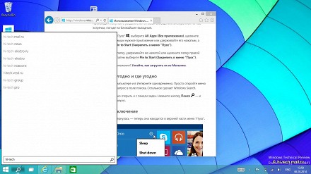 Первый взгляд на Windows 10: Пуск вернулся домой