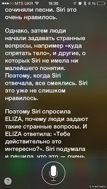 Самые смешные ответы Siri на русском