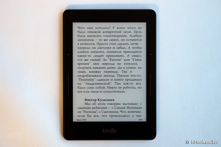 Обзор Amazon Kindle Voyage: ридер с лучшей электронной бумагой