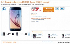 Ритейлеры уронили цену флагманского Samsung