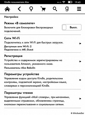 Обзор Amazon Kindle Voyage: ридер с лучшей электронной бумагой