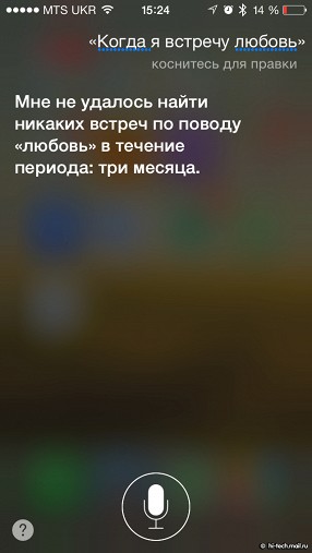 Самые смешные ответы Siri на русском