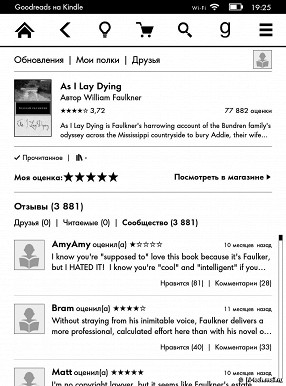 Обзор Amazon Kindle Voyage: ридер с лучшей электронной бумагой