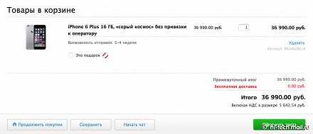 Впервые цены на новые Apple iPhone в России и США сравнялись