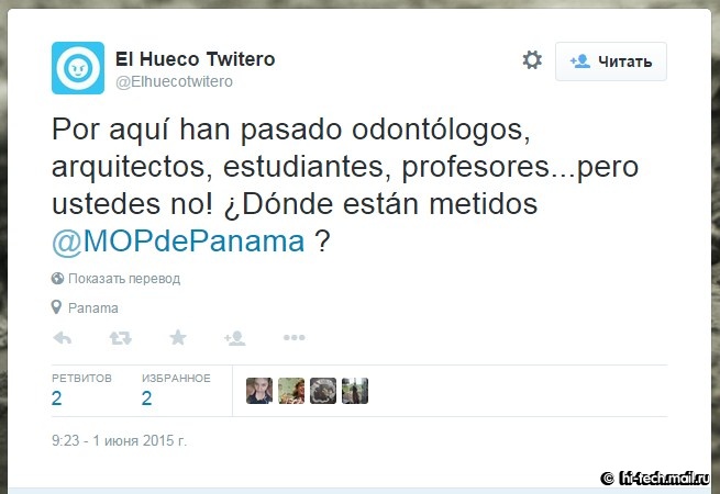 Панамские ямы «научились» писать в Twitter