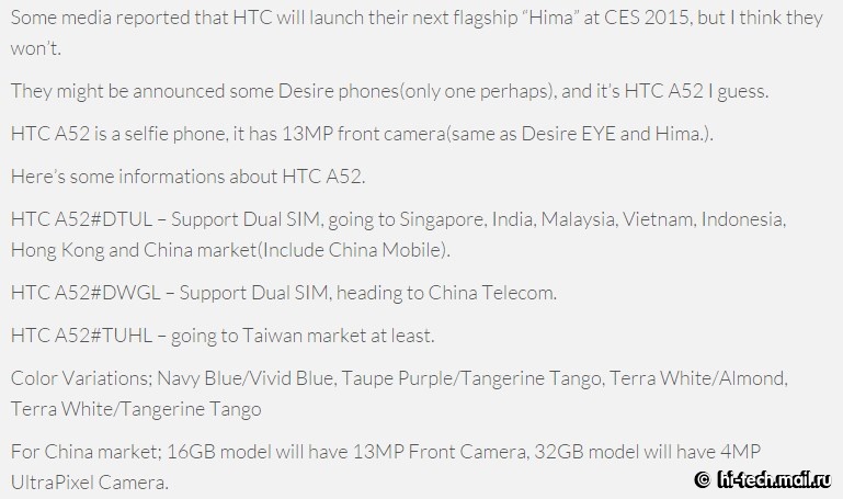 Слухи: HTC покажет на CES 2015 неожиданную новинку