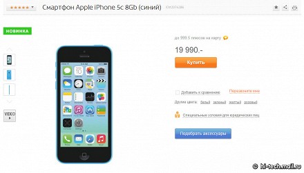 В России появился iPhone 5c с 8 ГБ памяти по цене 16 ГБ варианта
