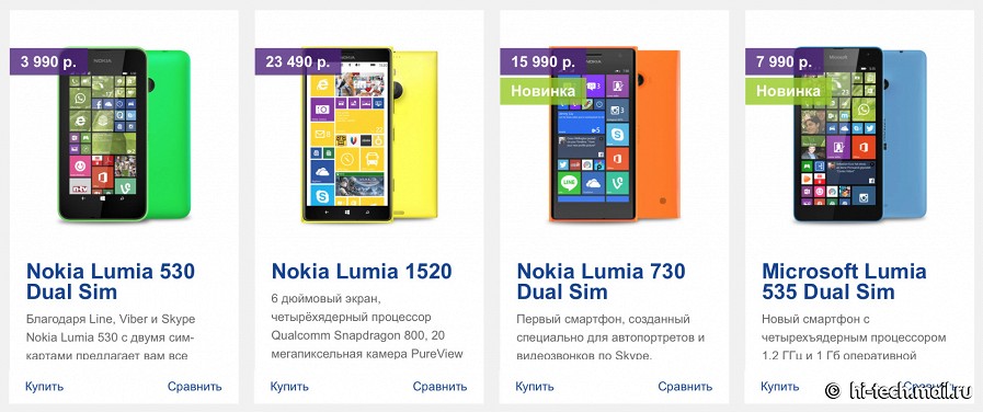 Смартфоны Microsoft Lumia начали дорожать в России