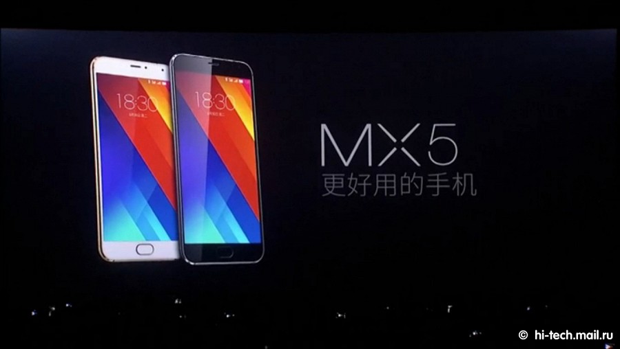 Официально: новейший китайский флагман Meizu MX5