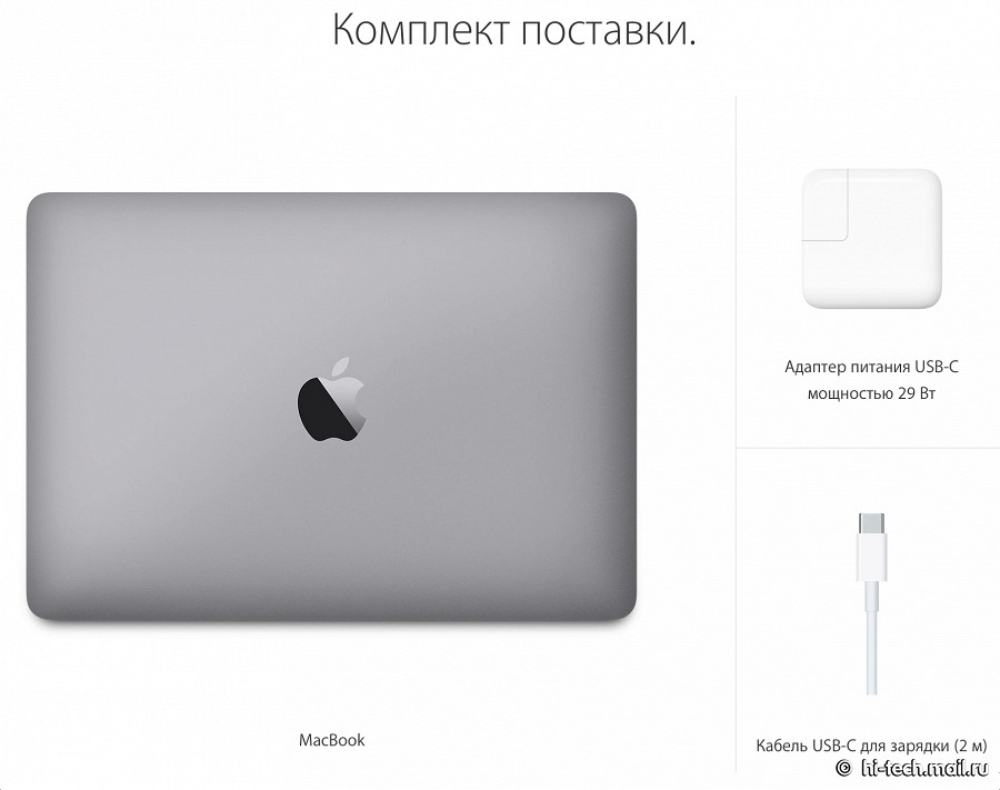 Новый MacBook поступил в продажу в России